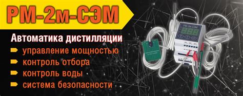 Новинка: РМ-2м-СЭМ • AKIP-DON: автоматика для всех!