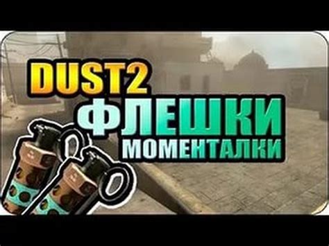 Флешка Моменталка - YouTube