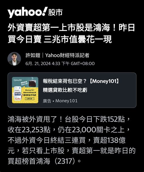 2317 鴻海 請問各位大佬門。 鴻海 下周 ｜cmoney 股市爆料同學會