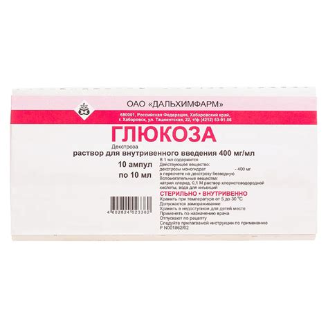 Глюкоза раствор 40% 10мл N10 купить в аптеке в Москве, цена, инструкция ...