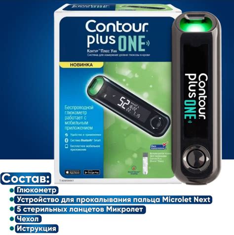 Глюкометр Contour Plus One черный - купить с доставкой по выгодным ...