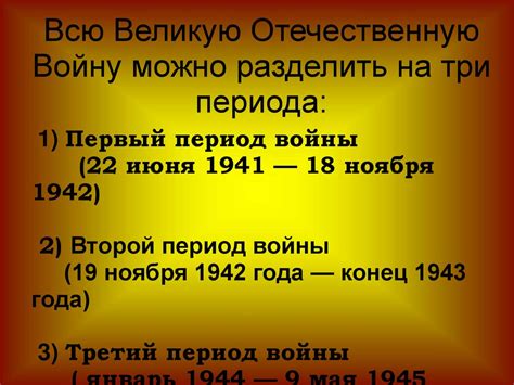 Основные сражения Великой Отечественной войны - презентация онлайн