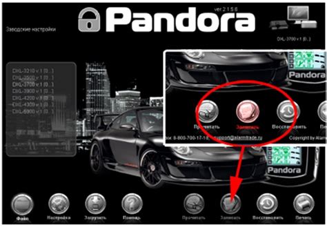 Инструкция автосигнализации пандора 868 mhz