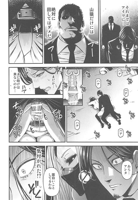 ONE HURRICANE 7 Page 25 Nhentai Hentai Doujinshi And Manga