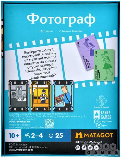 Фотограф | Купить настольную игру в магазинах Hobby Games