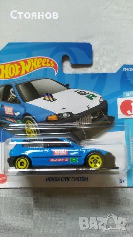 Hot Wheels Honda Civic Custom в Колекции в гр Сливен ID37768195