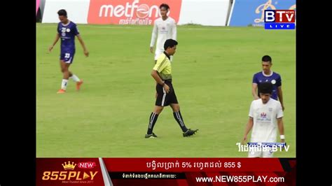 Boeung Ket Fc Vs Nagaworld Fc At Metfone Cambodia League Youtube