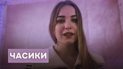 «Часики» — Валерия — cover - YouTube