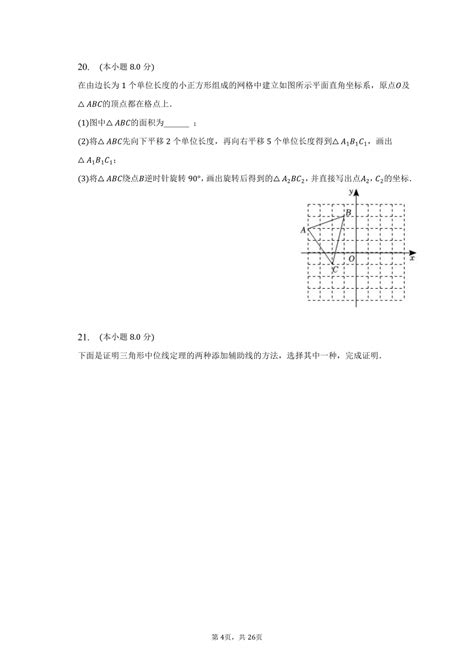 2022 2023学年山东省济南市章丘区八年级（下）期末数学试卷（含解析） 21世纪教育网