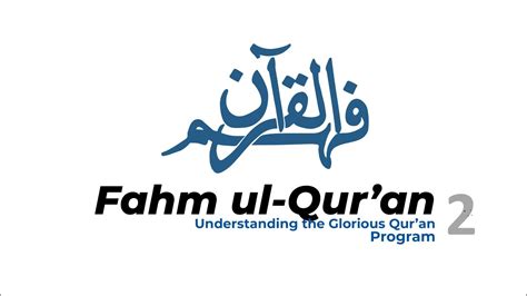 Fahm Ul Quran Class 2 Youtube