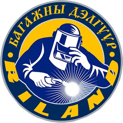 Риланд багажны дэлгүүр | Ulaanbaatar