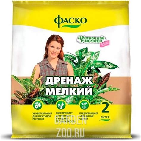 Дренаж ФАСКО для цветов мелкий 2л (20) купить в Пензе цена 72 руб ...