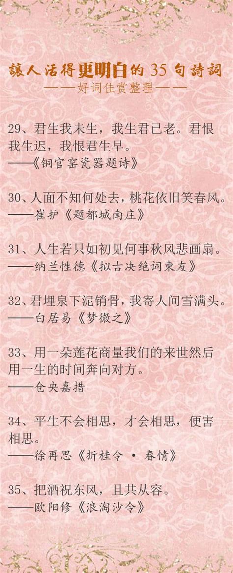 让人活得更明白的35句诗词，哪一句对你触动最深呢？ 成语词句网