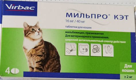 Ветеринарный препарат Virbac МИЛЬПРО КЭТ - «Однозначно рекомендую ...