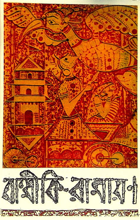 valmiki ramayana