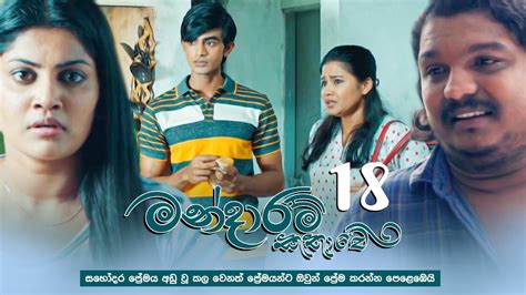 Mandaram Kathawe Episode 18 2023 11 29 Itn Youtube