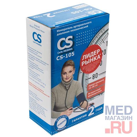 Тонометр механический CS Medica CS-105 купить в Мед-магазин.ру