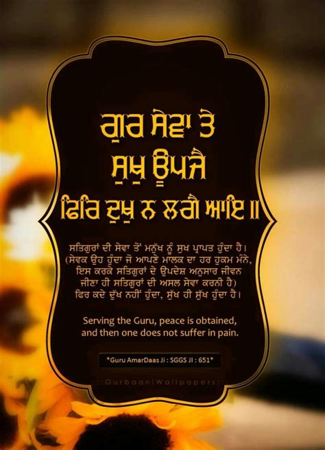 Pin by Beautiful life SKL on Sri Guru Granth Sahib ji Quotes..waheguru ji.Satnam ji. | Dhan guru ...