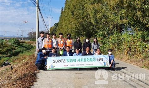 한국도로공사 부산경남본부와 김해시 진영읍의 ‘지역맞춤형 상생 사회공헌활동 눈길