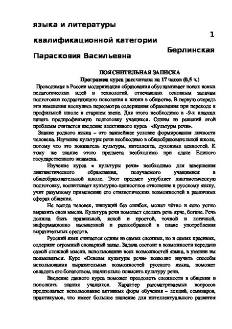 Элективный курс по русскому языку(9 класс)