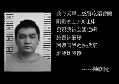 一覺起醒變網紅！男遭誤認殺警疑犯 阿嬤哭整夜討「洗門風」 社會 中時新聞網