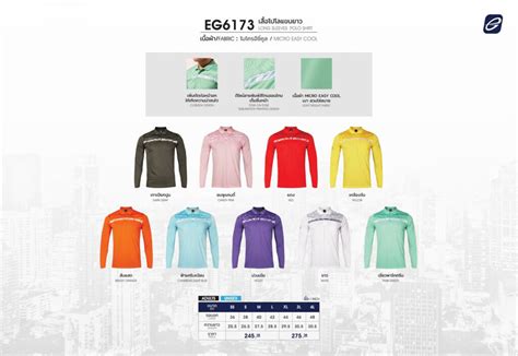 Ego Sport Eg