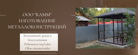 ООО «КАММ» | Навесы, Беседки, Сварка Йошкар-Ола| | Сварочные работы ММА ...