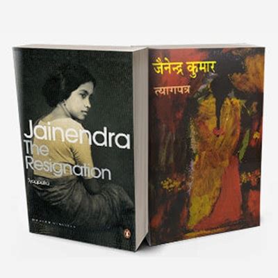 Tyagpatra - Indian Novels Collective