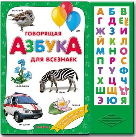 Говорящие книги, купить Говорящие книги, catalog (Говорящие книги ...