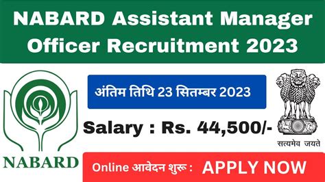 Nabard Assistant Manager Officer Recruitment Nabard Grade A