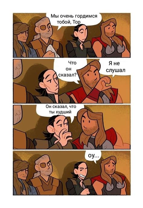 Тор и Локи . Marvel | Loki marvel, Thor comic, Avengers comics