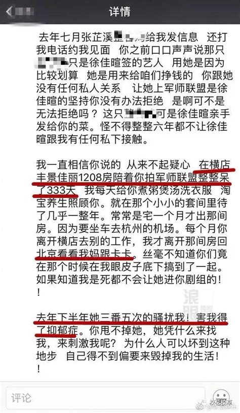 暖叔變渣男？女演員自曝與吳秀波7年小三地下情！ 每日頭條