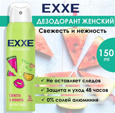 EXXE Дезодорант женский спрей Свежесть и нежность Fruit kiss, 150 мл ...