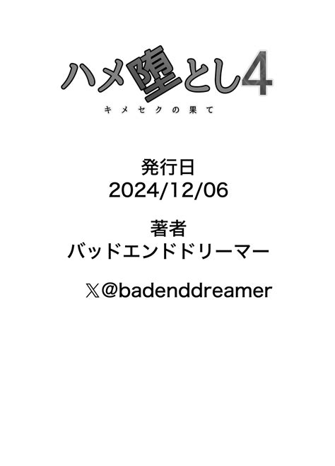 Hameotoshi 4 Page 103 Nhentai Hentai Doujinshi And Manga