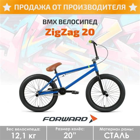 велосипед bmx ZIGZAG 20 - купить по выгодной цене в интернет-магазине ...