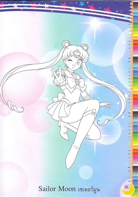 Раскраски СМ | VK | Sailor moon, Moon princess, Coloring pages