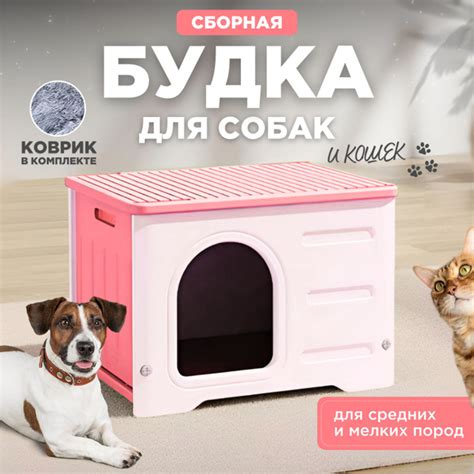 Домик будка для собак и кошек - купить с доставкой по выгодным ценам в ...