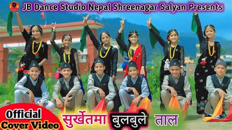 Surkhetma Bulbule Taal L Cover Mv L Jb Dance Studio Nepal L Movie Song