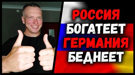 Россия богатеет - Германия беднеет. Лукашенко предупреждал. Ситуация на ...