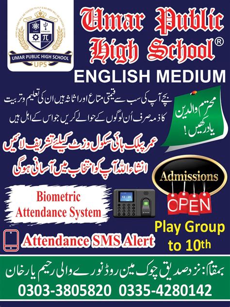 umar public school rahimyar khan