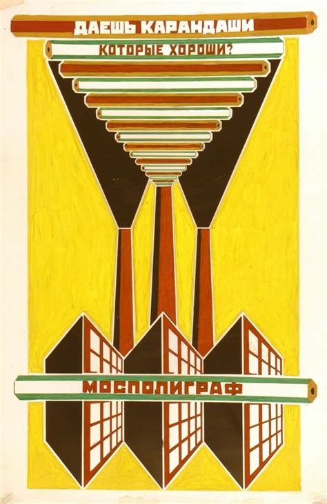 Конструктивизм родченко плакаты (50 фото)