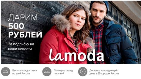 ★Магазин Ламода Lamoda Как купить куртки, сапоги, пуховики, сумки на ...