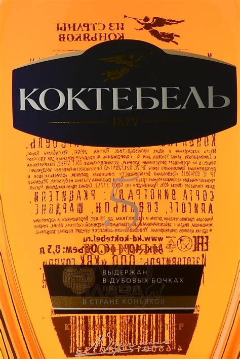 Коньяк пятилетний Коктебель 0.5 л купить - цена