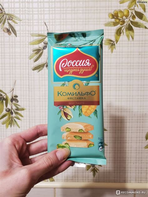 Белый шоколад Россия — Щедрая Душа! Комильфо с цельной фисташкой со ...