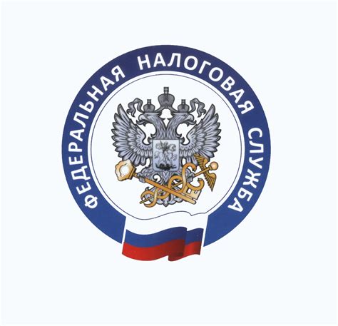 ИФНС