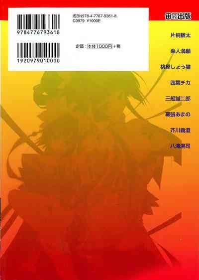 Sangoku Ryoujoku Emaki Nhentai Hentai Doujinshi And Manga