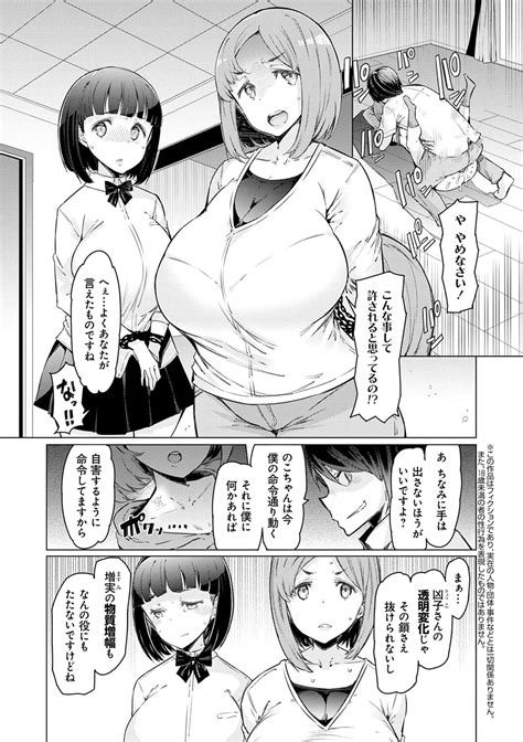 Noryoku Gakuen Gekokujo Page 57 Nhentai Hentai Doujinshi And Manga