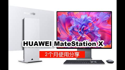 Huawei Matestation X Youtube