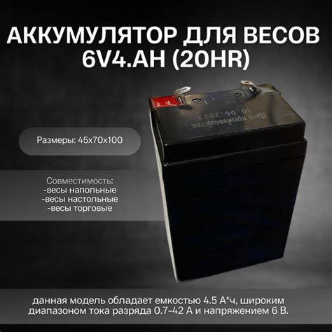 Аккумулятор для весов 6V4.0АН(20HR) - купить с доставкой по выгодным ...
