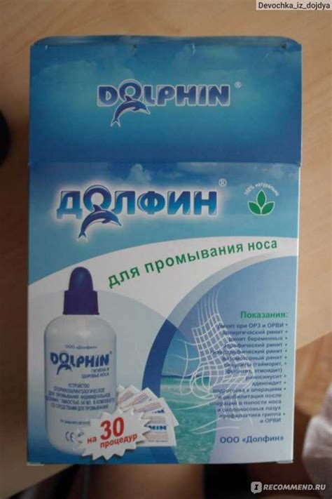 Солевой раствор для промывания носа ребенку: рецепт при насморке